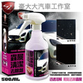 SZ 蟲屍清潔去除劑 500ML【蟲屍/鳥糞/樹汁 迅速溶解溫和不傷車漆】快速清潔 解除頑固污漬 立即留下光澤不傷鈑件