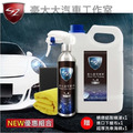 SZ 氟化護理鍍膜【全新優惠】2公升+噴罐+超厚洗車棉+下蠟布【一秒鍍膜超方便】強潑水 漆面毛細孔填補