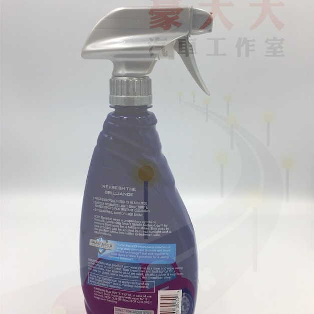 (豪大大汽車工作室)TURTLE WAX T470R 頂級保護噴蠟ICE SPRAY DETAIL 龜牌 原裝進口