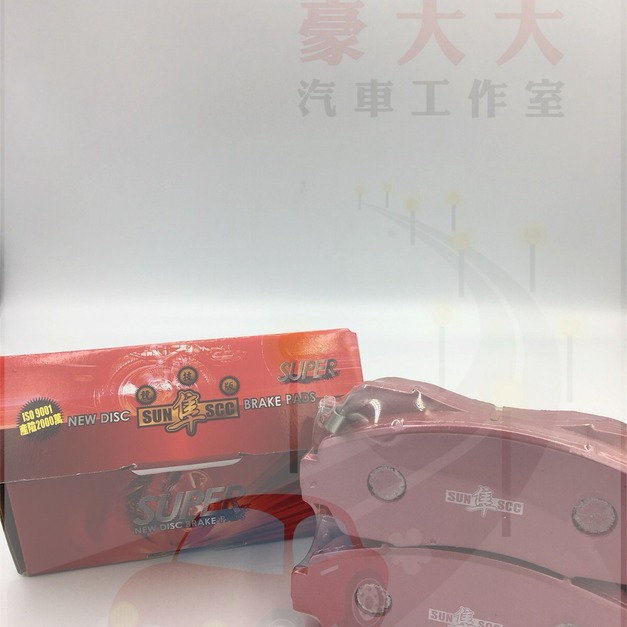 (豪大大汽車工作室) SUN 隼 紅隼 競技版來令片 TOYOTA 豐田 GOA 3.0  #5508