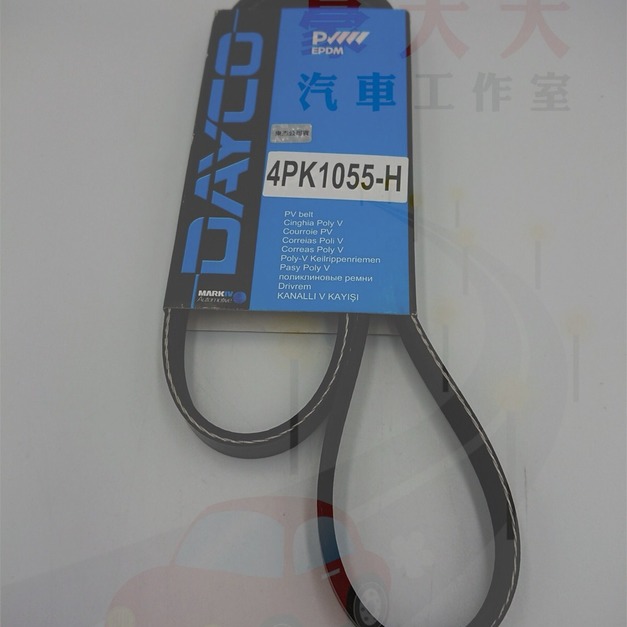 (豪大大汽車工作室) FREECA(噴射)、 SPACE GEAR  方向機皮帶 4PK1055 東杰公司貨