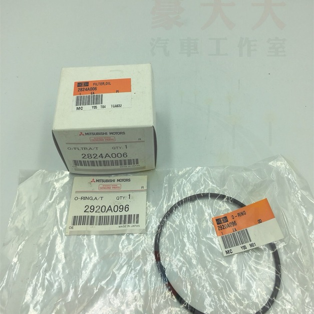 (豪大大汽車工作室) 正廠 FORTIS OUTLANDER 變速箱濾芯+O環