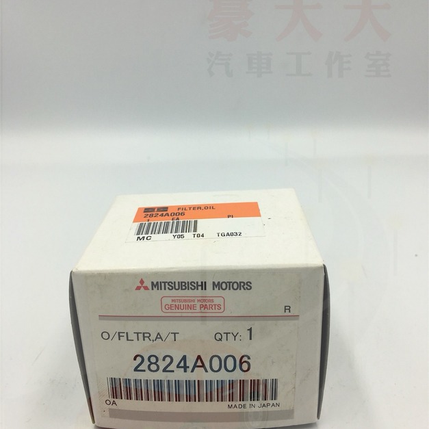 (豪大大汽車工作室) 正廠  FORTIS  OUTLANDER  變速箱濾芯