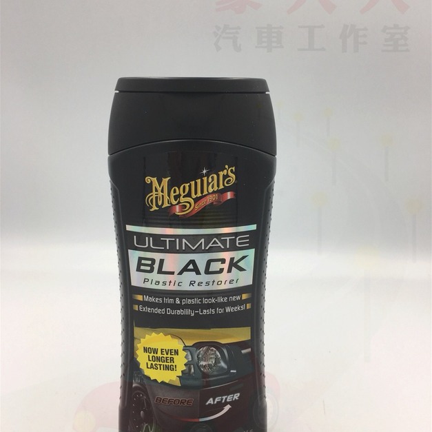 (豪大大汽車工作室)美光 Meguiar's 終極亮黑儀表飾條劑 G15812 美光蠟 平行輸入 塑料還原劑 塑件保護