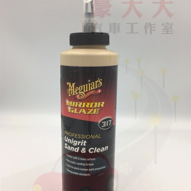 (豪大大汽車工作室)Meguiar's 漆面髒污去除劑 M31716美光 aquapel rainx 845 消光黑
