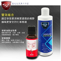 SZ強效玻璃油膜去除膏 250ML 玻璃鍍膜 50ML 組合_1
