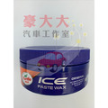 美國龜牌 TURTLE WAX【固態 極致保護蠟】ICE PREMIUM PASTE WAX T465R 原裝進口