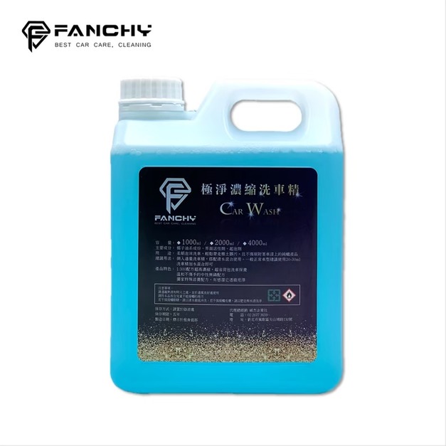 (豪大大汽車工作室)FANCHY 極淨濃縮洗車精 Car Wash -2L│泡沫洗車精 洗車藥水 中性配方 台灣製造