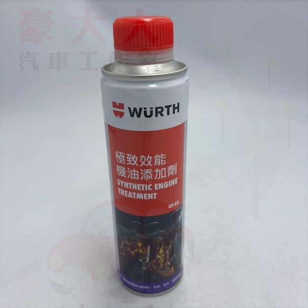 (豪大大汽車工作室)Wurth福士 極致效能機油添加劑 SYNTHETIC ENGINE TREATMENT 300ML