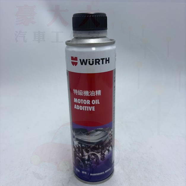(豪大大汽車工作室)Wurth 福士 特級機油精 Motor Oil Additive 二硫化鉬配方 降低磨損 鉬元素