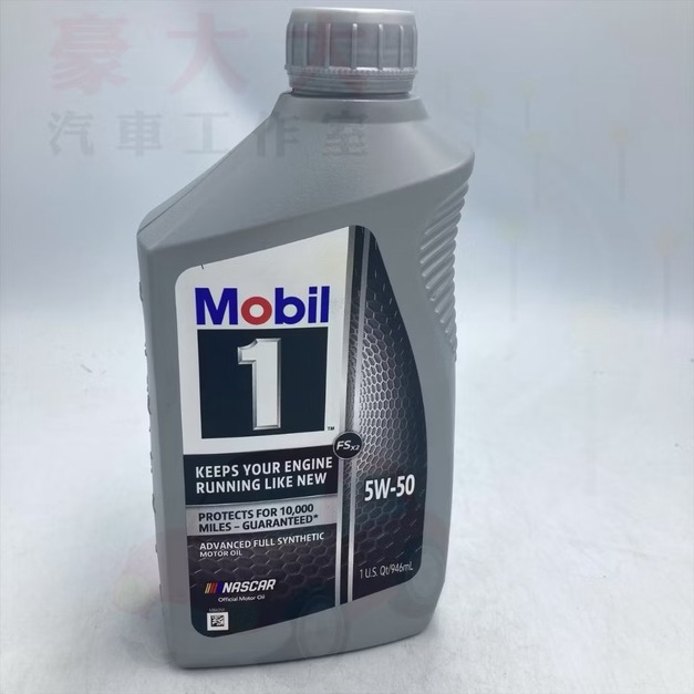 (豪大大汽車工作室) 美國美孚 Mobil 5W-50 5W50 Castrol ENEOS agip 公司貨