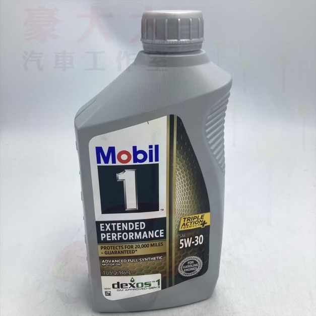 (豪大大汽車工作室) 美國美孚 Mobil 1號 EP 5W-30 全合成機油 1L  EP 5W30公司貨