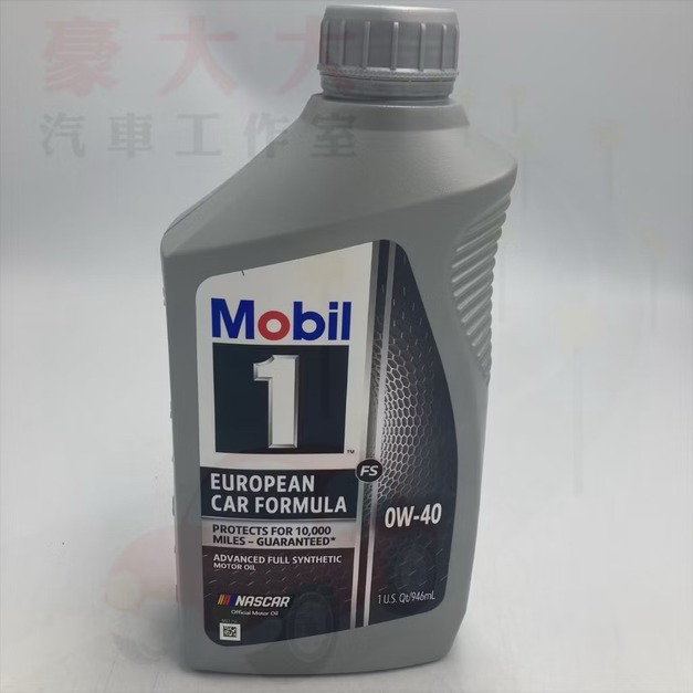 (豪大大汽車工作室)美國美孚 Mobil 1號 0W-40 0W40 red line shell 公司貨