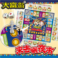 大富翁｜來去曬夜市_2