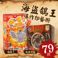 【預購組合包】海盜鴿王爆炸即藝術─詭海神抽+鴿爆了