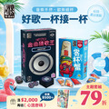 [夏季預購]好歌一杯接一杯：金曲猜歌王＋寄杯蟹