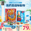 [夏季]我們是諧咖動物：鴿爆了+寄杯蟹