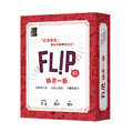 換言一新 FLIP