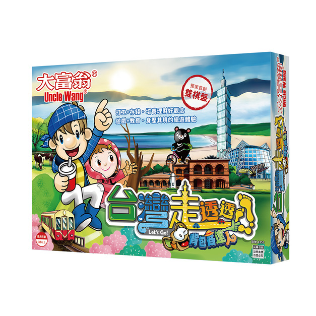 大富翁｜背包客達人-台灣走透透