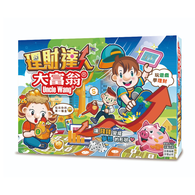 大富翁｜理財達人大富翁