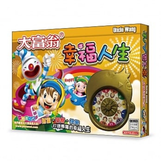 大富翁｜超萌 - 幸福人生