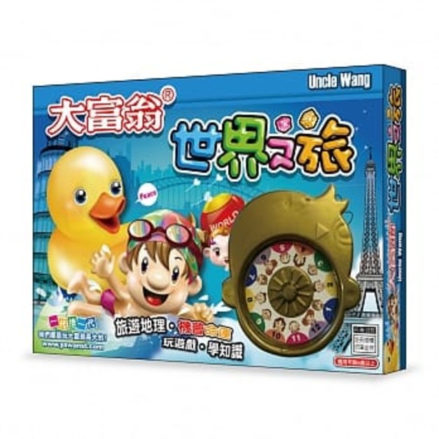 大富翁｜超萌 - 世界之旅