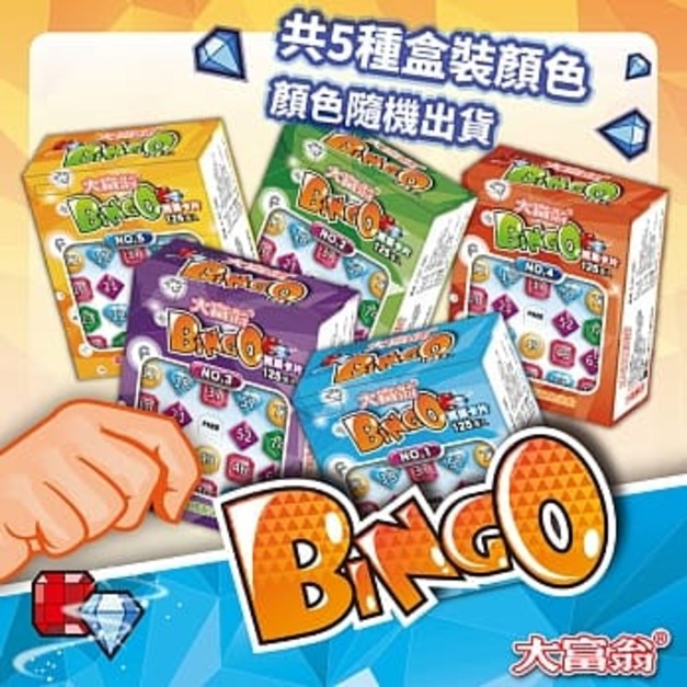 大富翁｜金牌 - 賓果卡片（五款隨機出貨）
