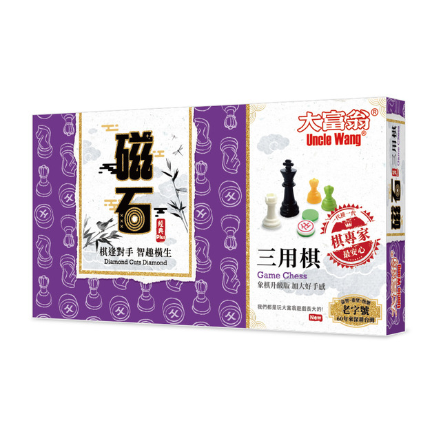 大富翁｜(經典Plus)大富翁新磁石三用棋（大）