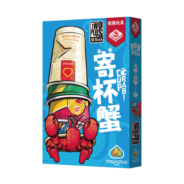 寄杯蟹