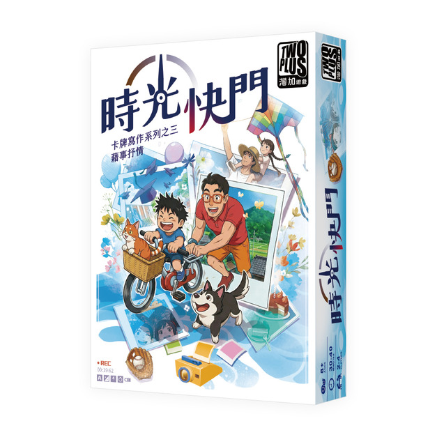 時光快門