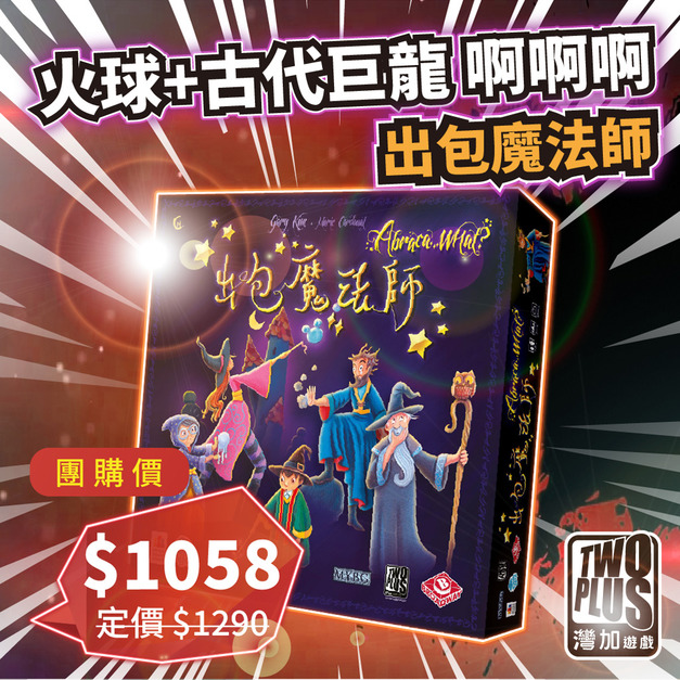 [ 菜喳 ]火球+古代巨龍!啊啊啊!：出包魔法師