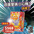[ 菜喳 ]四面楚鴿 小心機？：鴿爆了