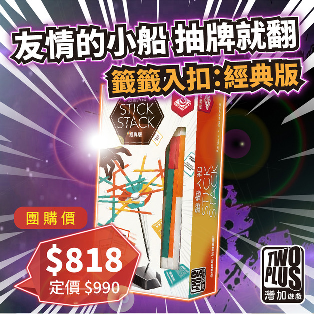 [ 菜喳 ]友情的小船 抽牌就翻：籤籤入扣：經典版