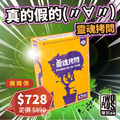 [ 菜喳 ]真的假的(〃&forall;〃)：靈魂拷問