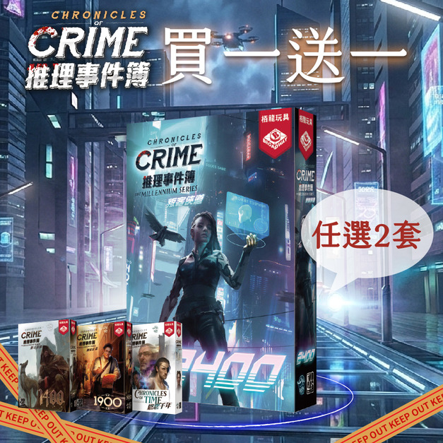 推理事件簿-叛客俠道2400