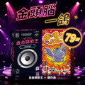 【金頭腦一鴿】金曲猜歌王＋鴿爆了
