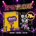 【好奇沒底限】靈魂拷問＋腦洞量表沒有下限