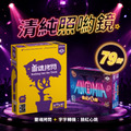 【清純照喲鏡】靈魂拷問＋字字轉機臉紅心跳