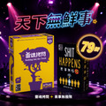 【天下無鮮事】靈魂拷問＋衰事無極限