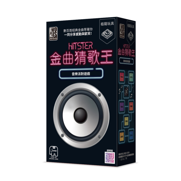 [預購]金曲猜歌王-台灣版(預計1/12起發貨)