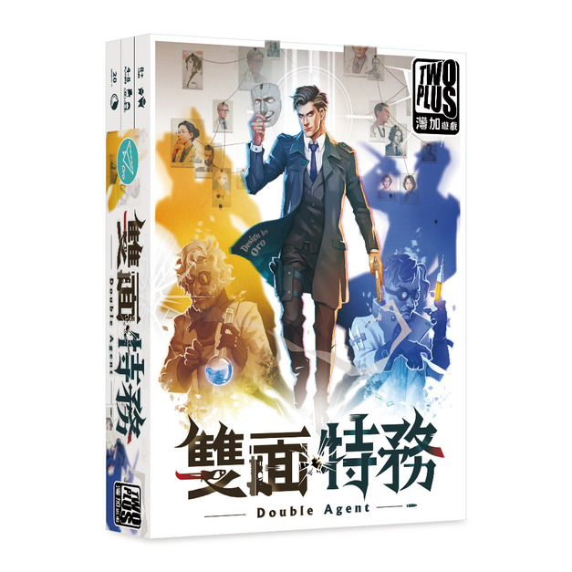 雙面特務