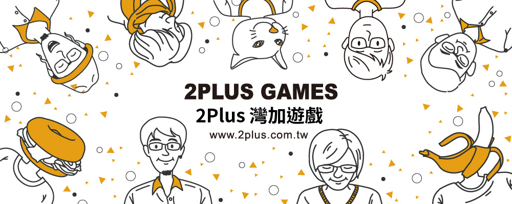 2plus灣加遊戲