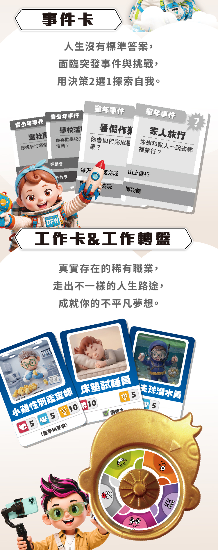 夢想人生