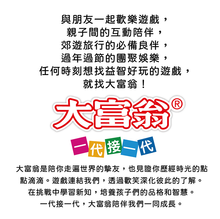 台灣冰的啦大富翁