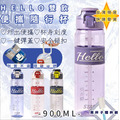 【Amigo Amibo】HELLO 兩用設計運動隨行水杯 900ml_2