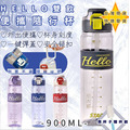 【Amigo Amibo】HELLO 兩用設計運動隨行水杯 900ml_3