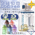 【Amigo Amibo】方型多彩運動健身吨吨桶 1700ml_5