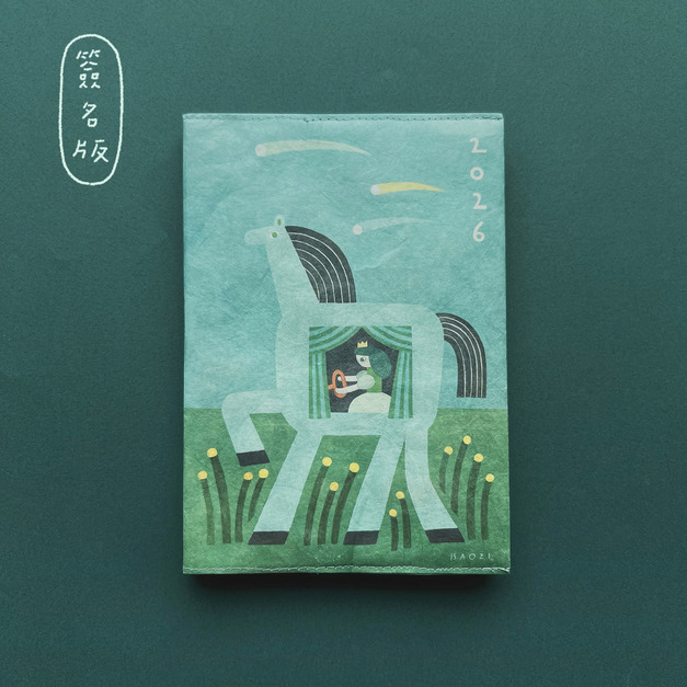 2026 大山日誌《午夜劇場》 - 限量簽名版