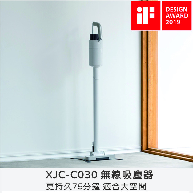 ±0 旗艦版無線吸塵器-C030