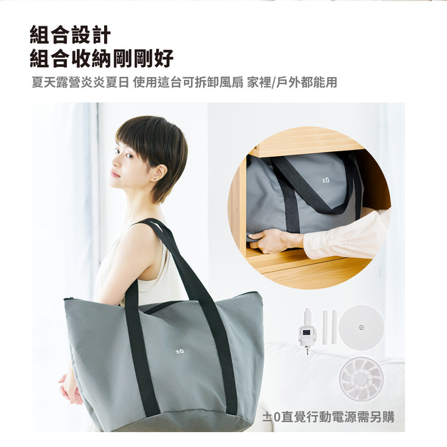 正負零小家電原廠大收納包